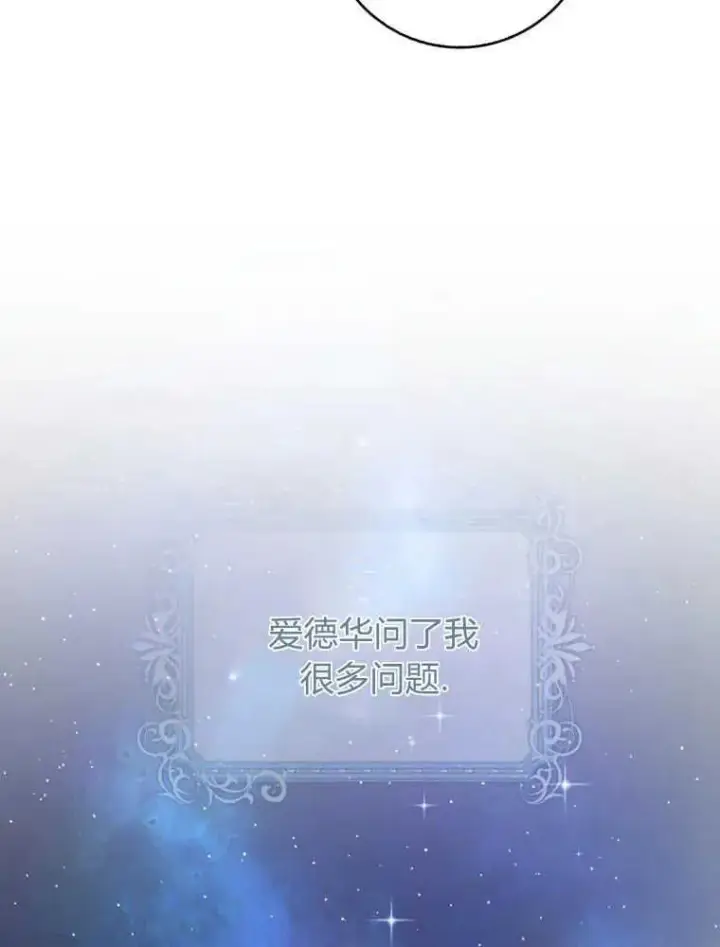 《听丈夫的话包养情夫》第26话图122