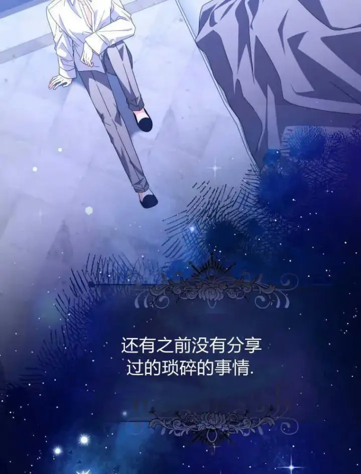 《听丈夫的话包养情夫》第26话图124