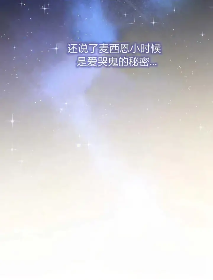 《听丈夫的话包养情夫》第26话图127