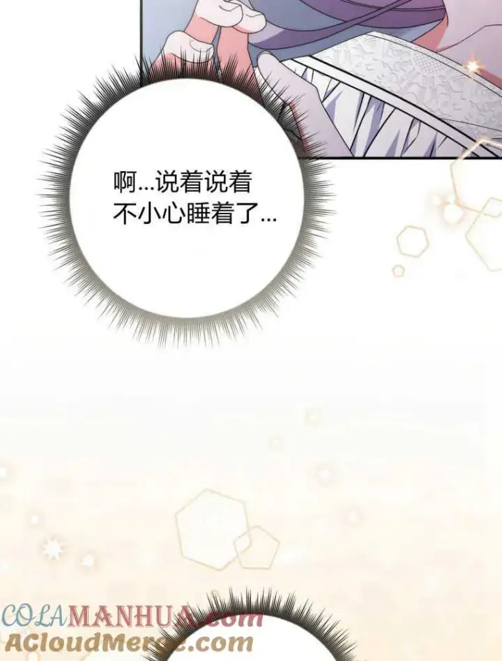《听丈夫的话包养情夫》第26话图129