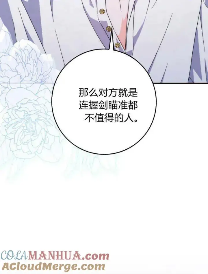 《听丈夫的话包养情夫》第26话图17