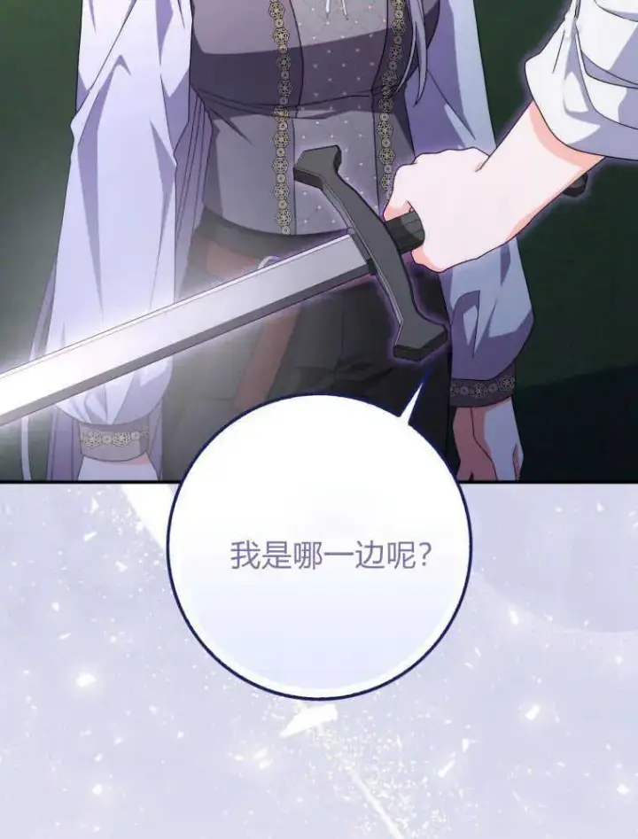 《听丈夫的话包养情夫》第26话图19