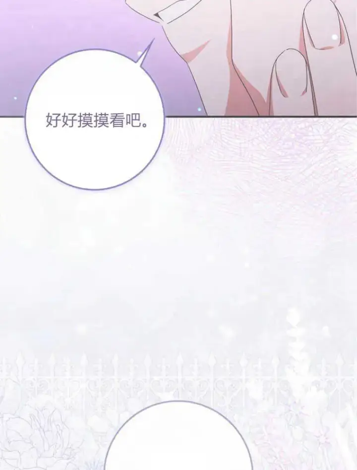 《听丈夫的话包养情夫》第26话图2