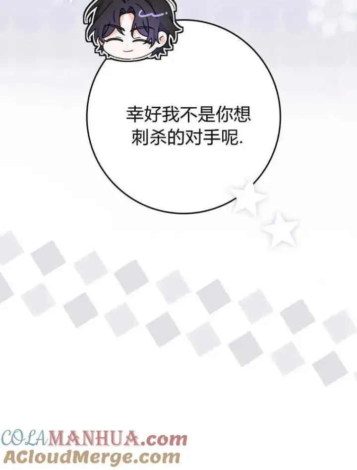 《听丈夫的话包养情夫》第26话图25