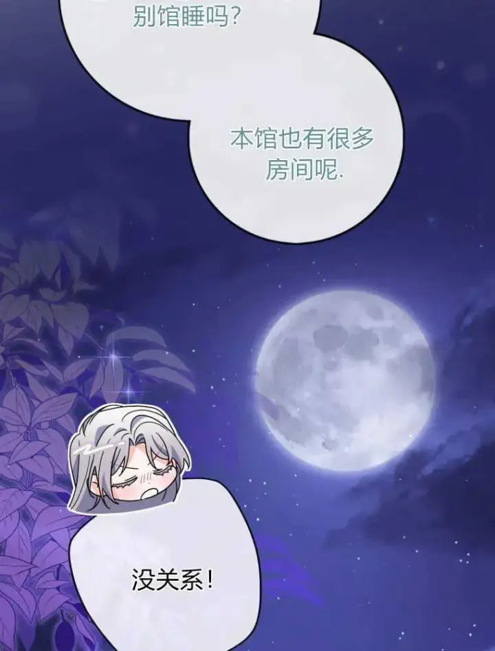 《听丈夫的话包养情夫》第26话图28