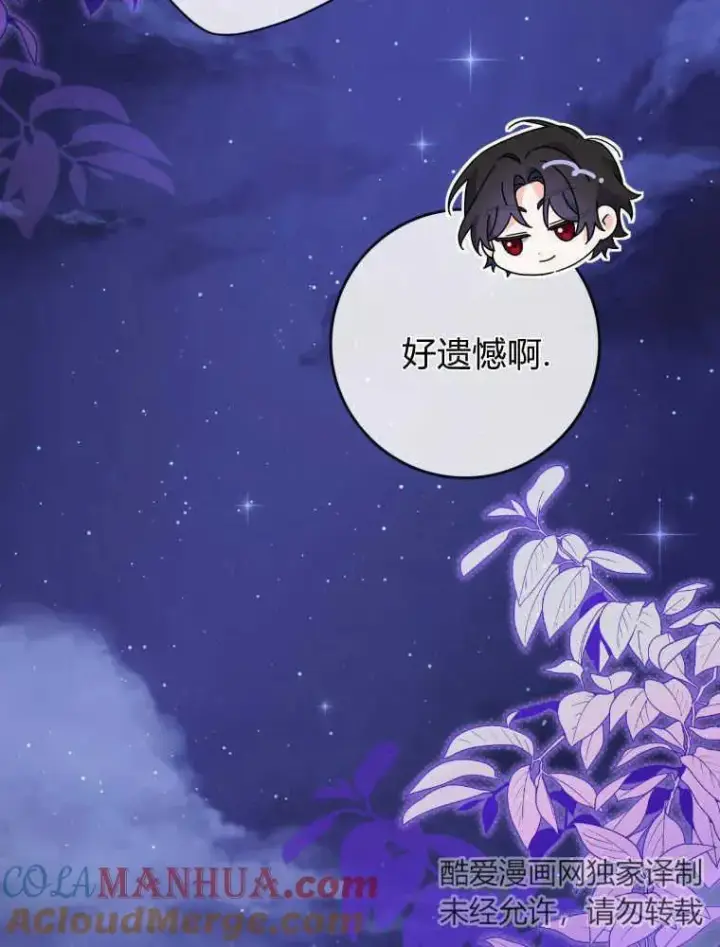 《听丈夫的话包养情夫》第26话图29