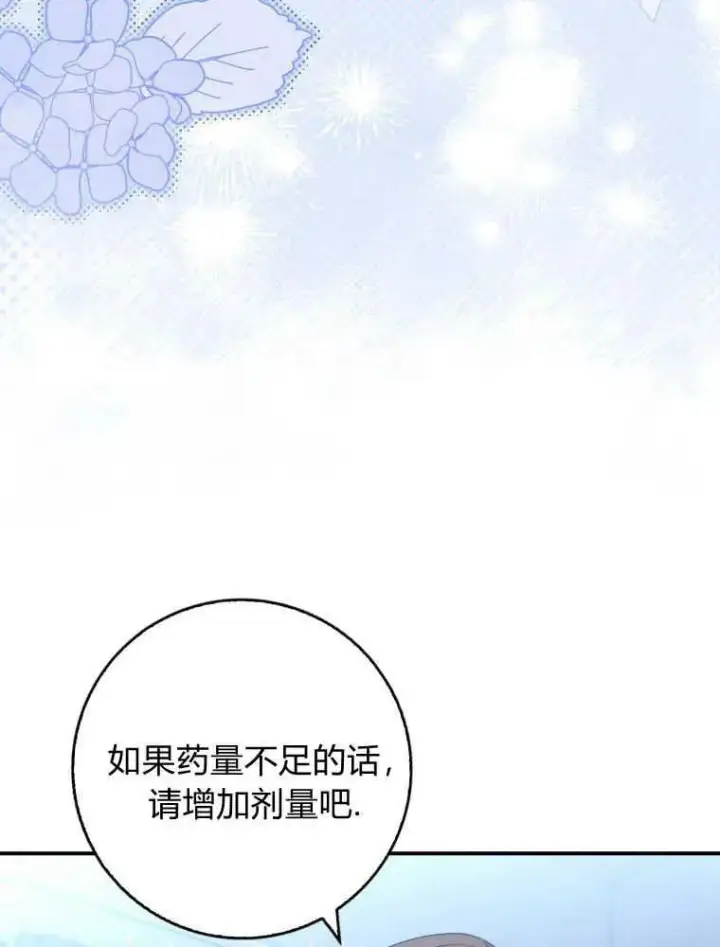 《听丈夫的话包养情夫》第26话图35