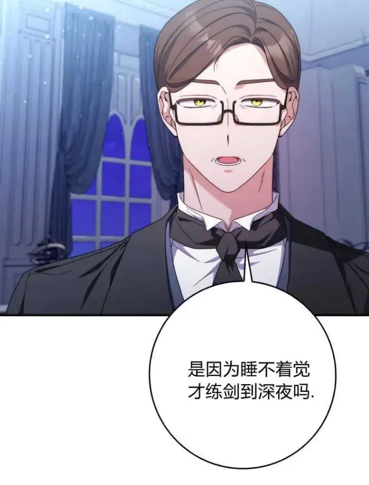 《听丈夫的话包养情夫》第26话图36