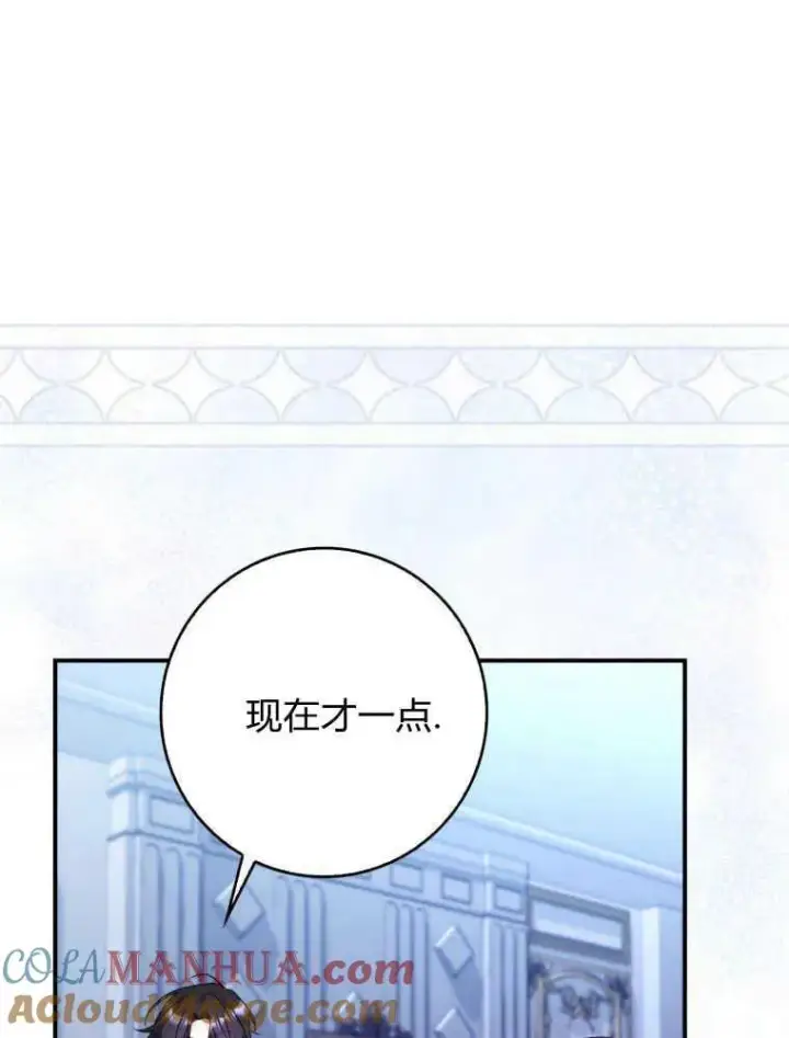 《听丈夫的话包养情夫》第26话图37