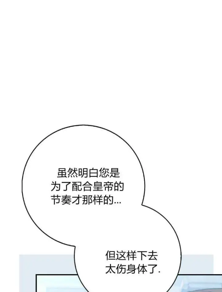 《听丈夫的话包养情夫》第26话图39