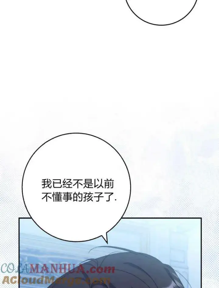 《听丈夫的话包养情夫》第26话图41
