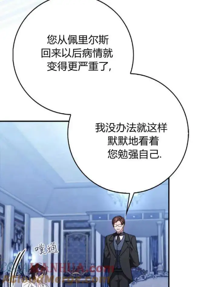 《听丈夫的话包养情夫》第26话图45