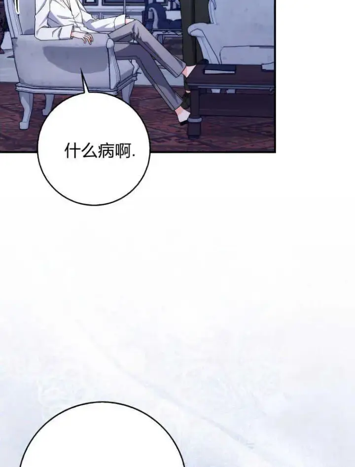 《听丈夫的话包养情夫》第26话图46