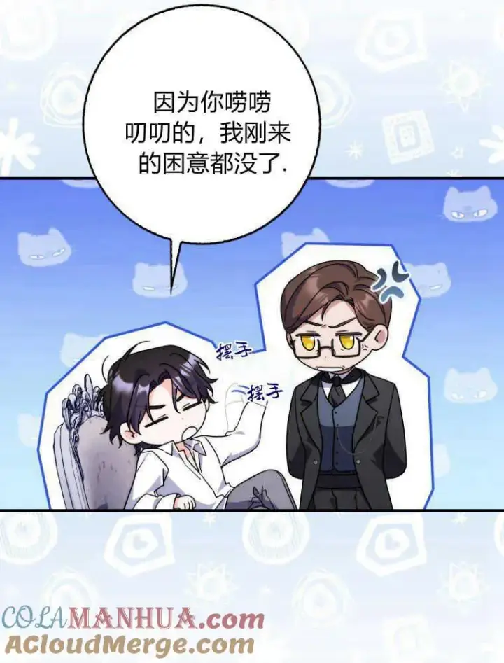 《听丈夫的话包养情夫》第26话图49