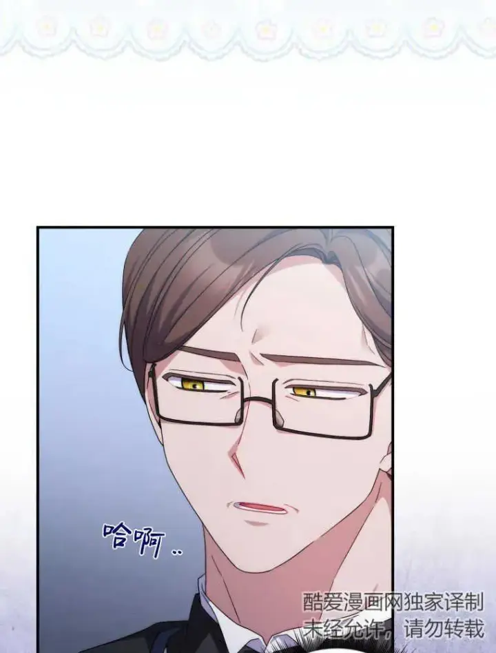《听丈夫的话包养情夫》第26话图50