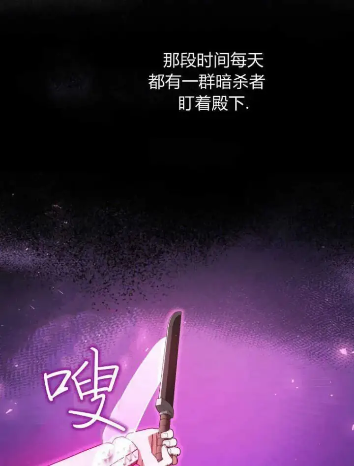 《听丈夫的话包养情夫》第26话图54