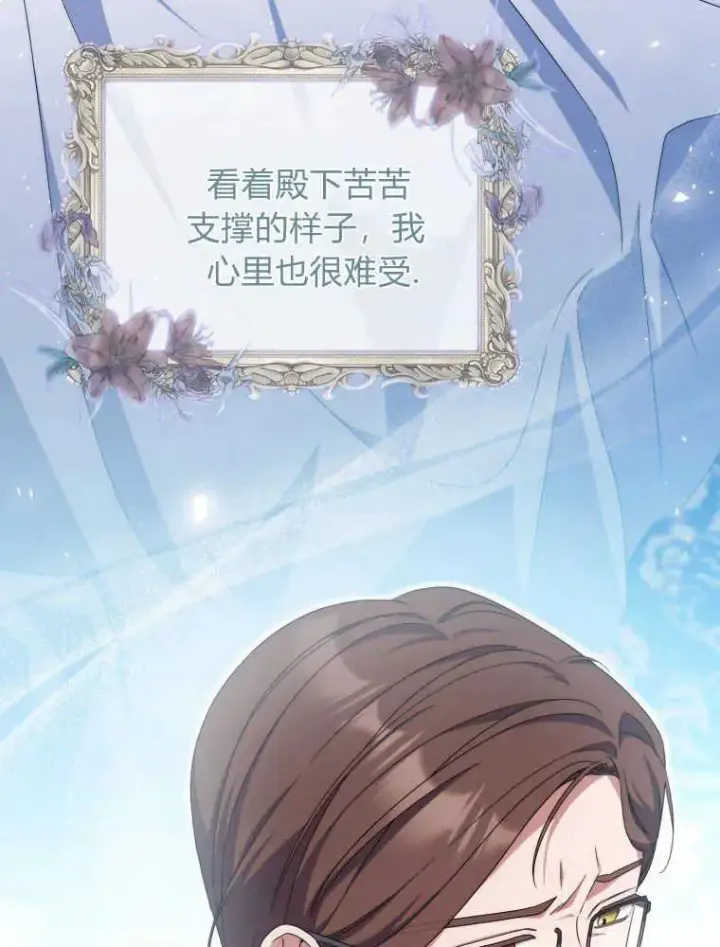 《听丈夫的话包养情夫》第26话图60
