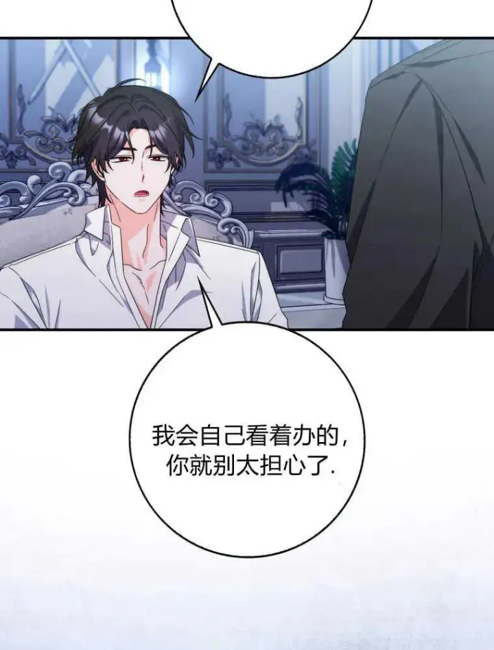 《听丈夫的话包养情夫》第26话图63