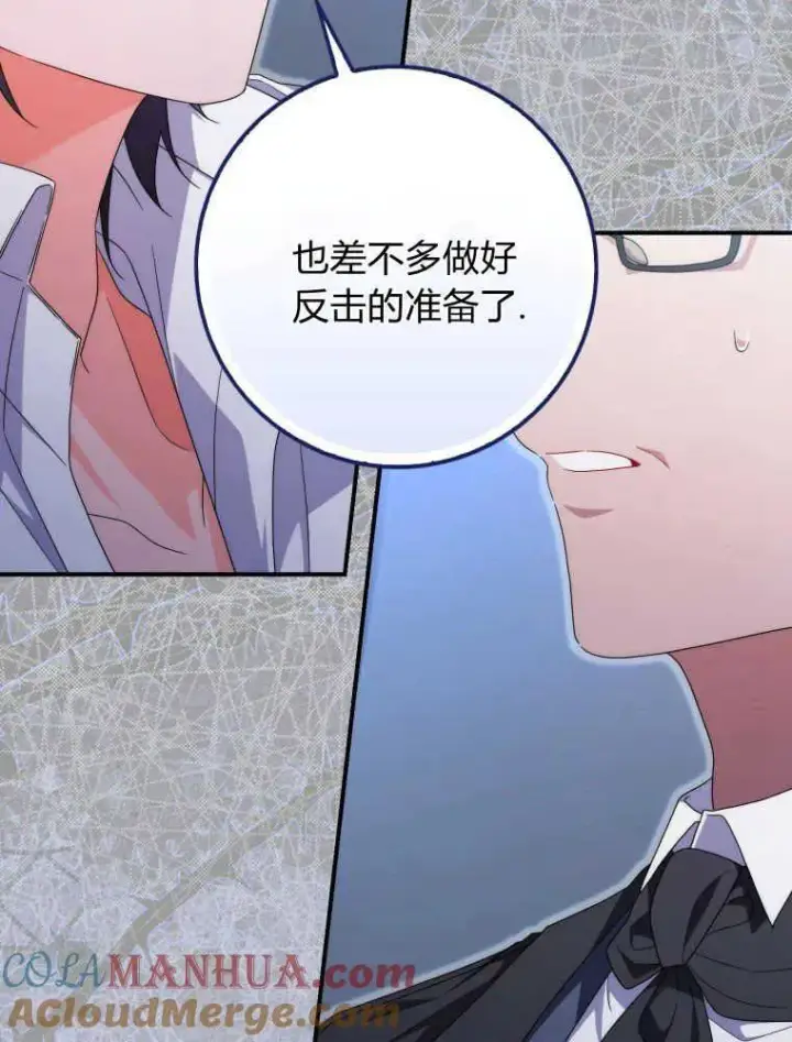 《听丈夫的话包养情夫》第26话图65