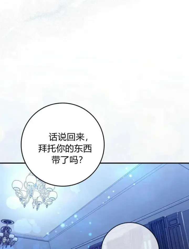 《听丈夫的话包养情夫》第26话图68