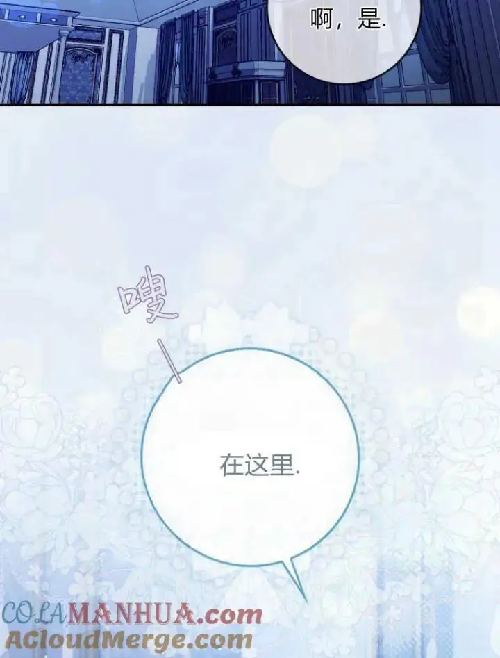 《听丈夫的话包养情夫》第26话图69