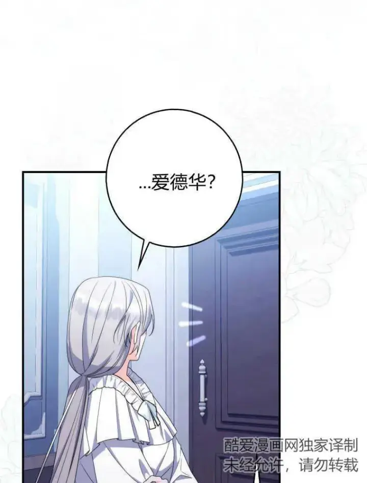 《听丈夫的话包养情夫》第26话图78