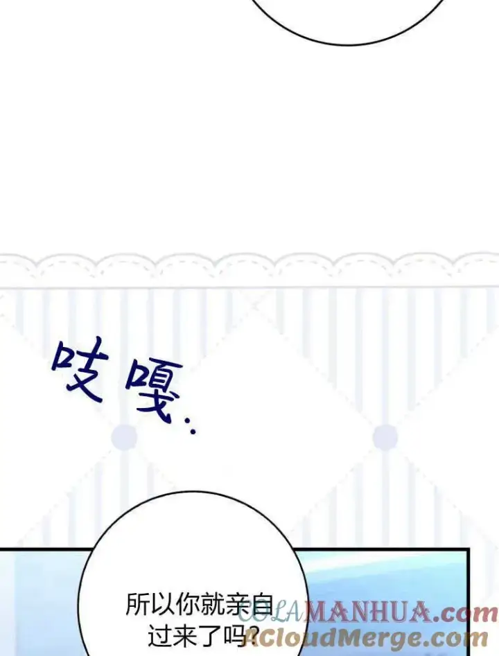 《听丈夫的话包养情夫》第26话图81