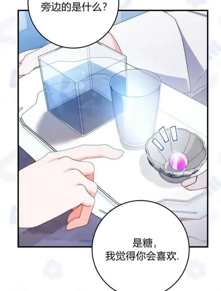 《听丈夫的话包养情夫》第26话图84
