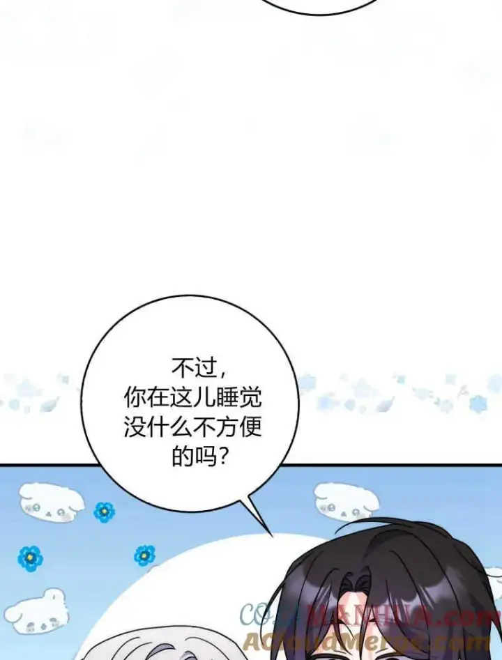 《听丈夫的话包养情夫》第26话图85