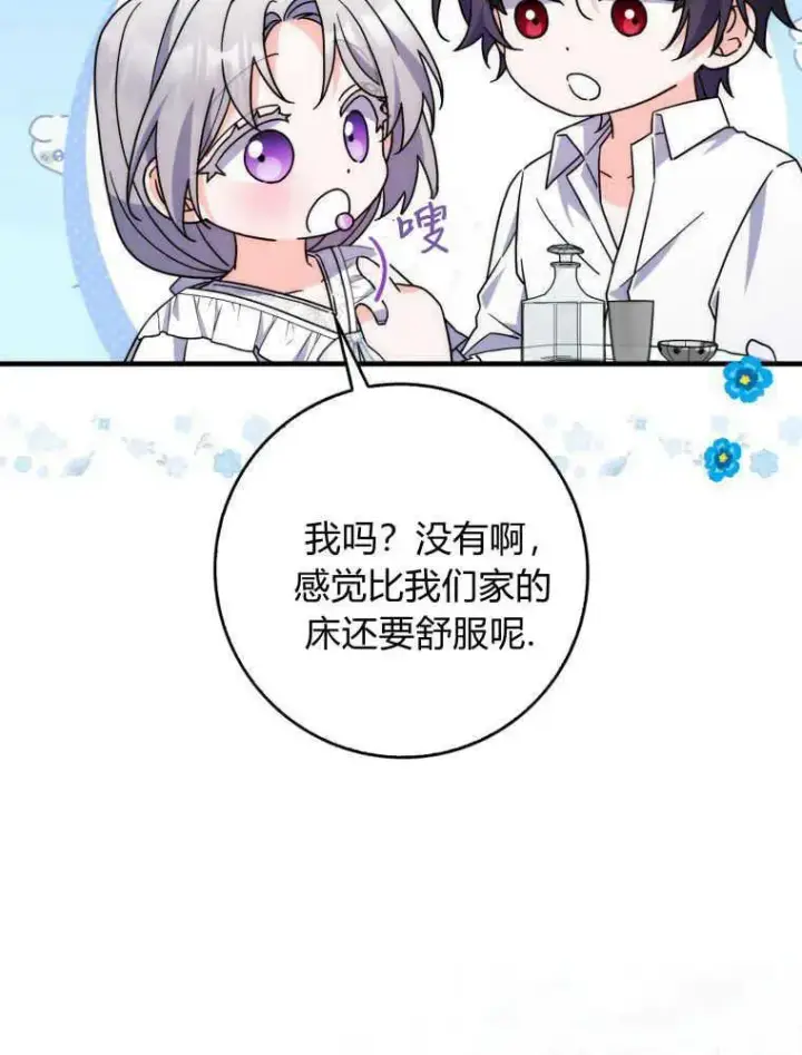 《听丈夫的话包养情夫》第26话图86