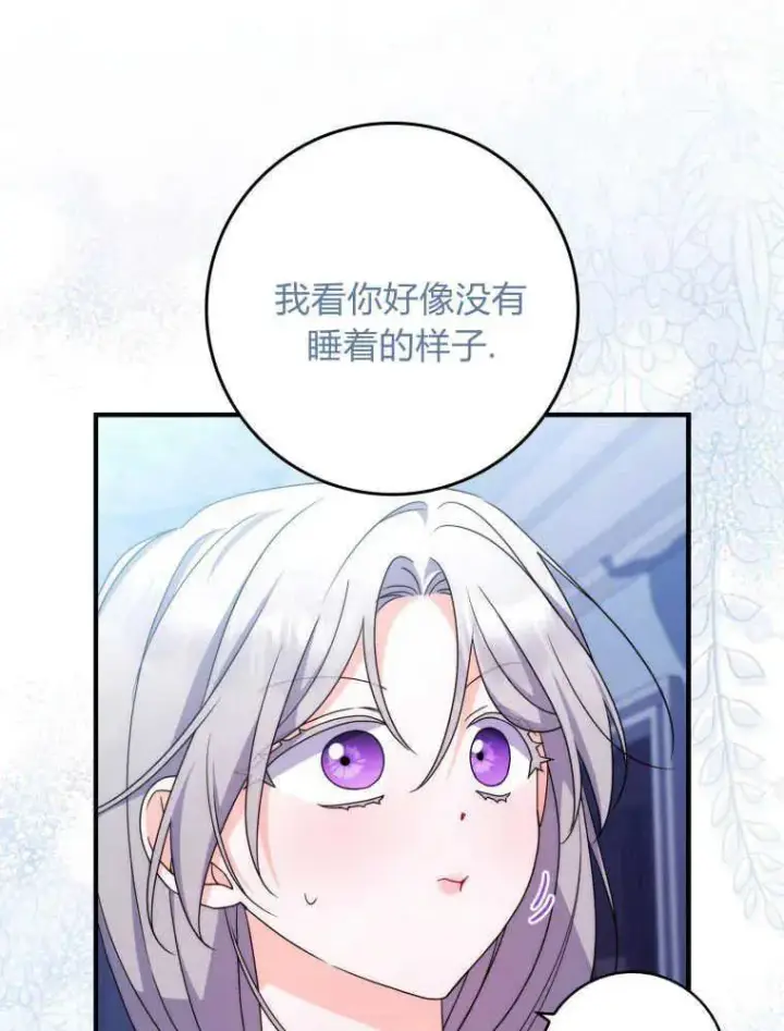 《听丈夫的话包养情夫》第26话图87