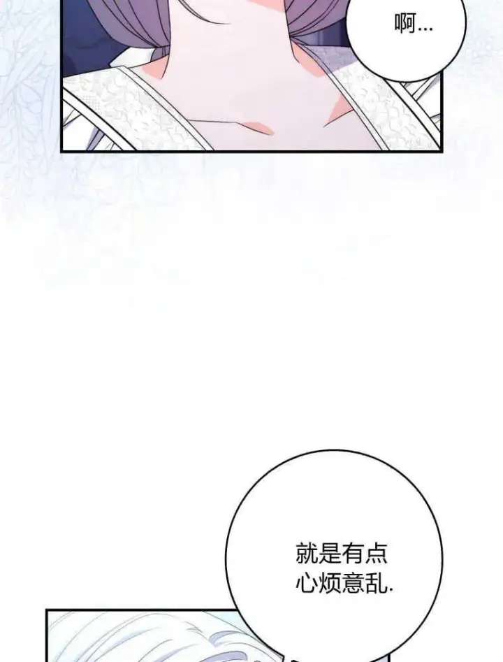 《听丈夫的话包养情夫》第26话图88