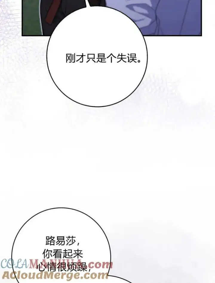 《听丈夫的话包养情夫》第26话图9