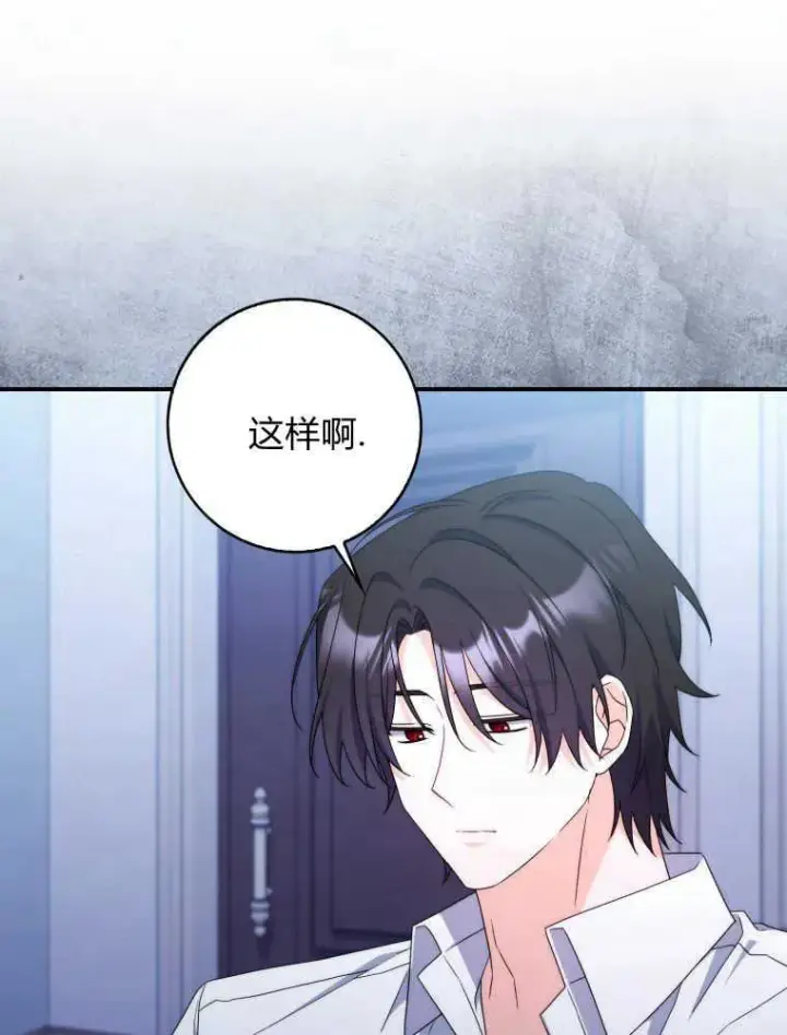 《听丈夫的话包养情夫》第26话图90