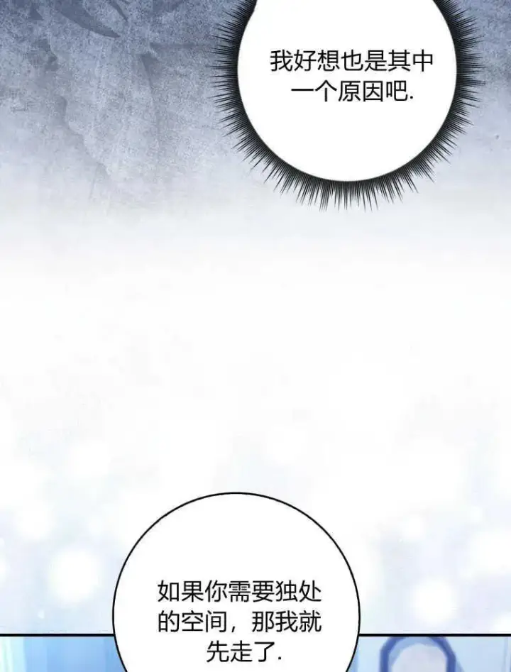 《听丈夫的话包养情夫》第26话图95