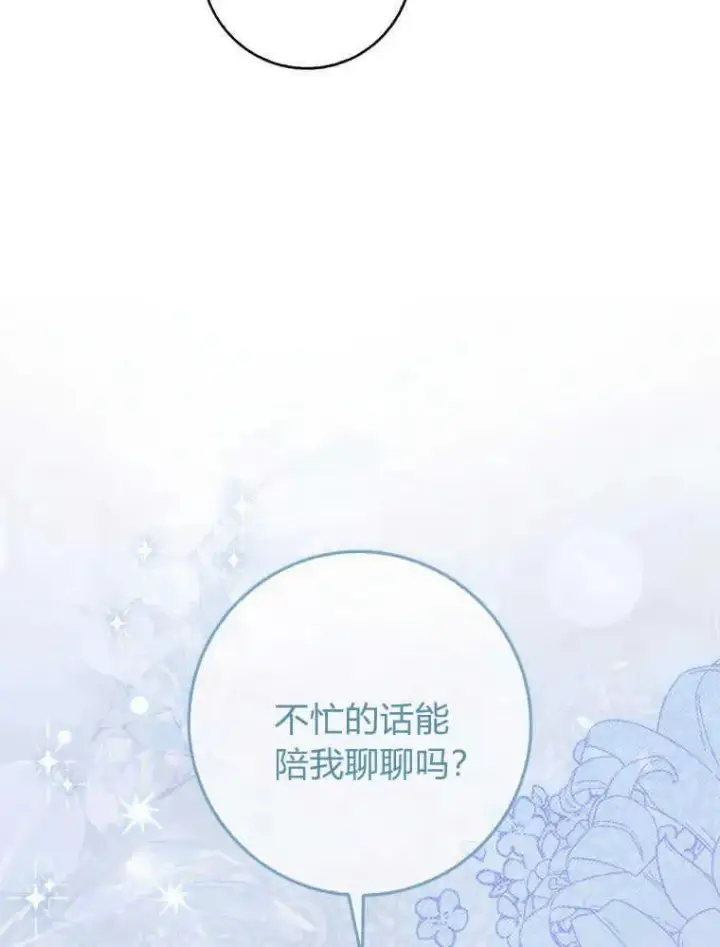 《听丈夫的话包养情夫》第26话图98