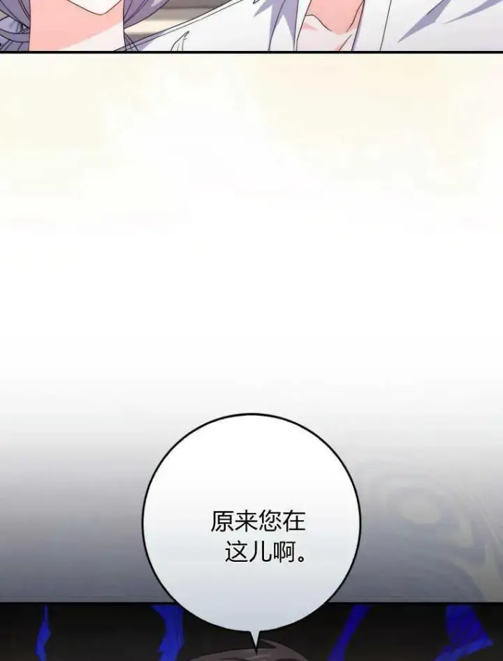 漫画《听丈夫的话包养情夫》第27话第100张图