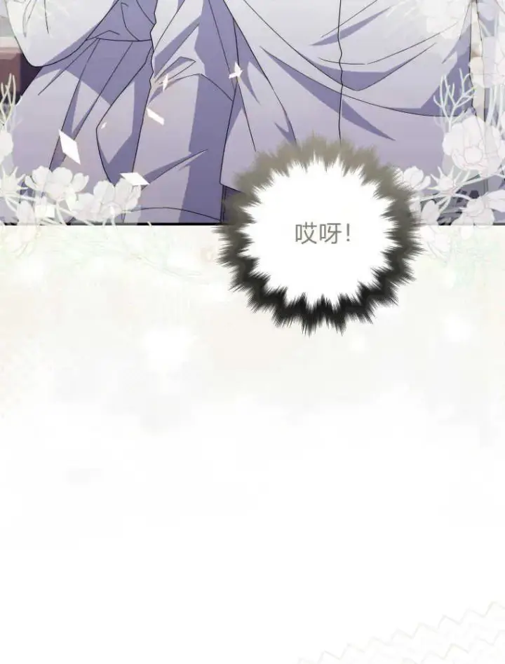 漫画《听丈夫的话包养情夫》第27话第104张图