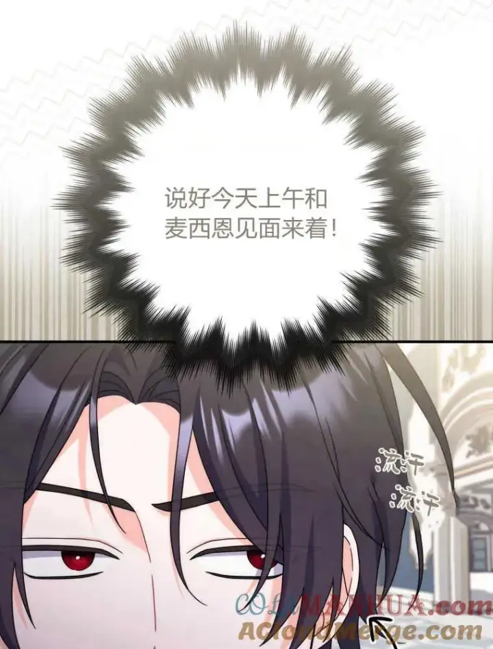 漫画《听丈夫的话包养情夫》第27话第105张图