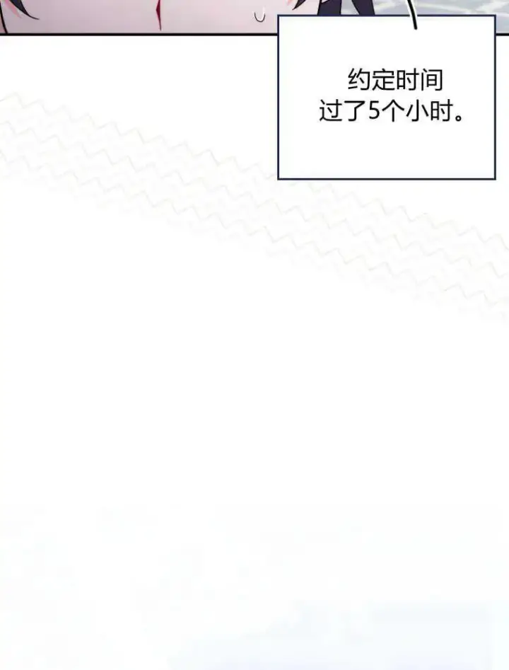 漫画《听丈夫的话包养情夫》第27话第106张图