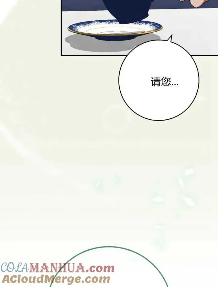 漫画《听丈夫的话包养情夫》第27话第109张图