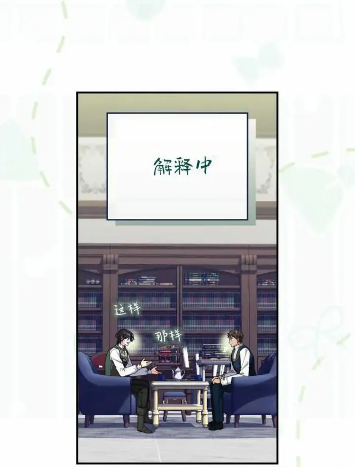 漫画《听丈夫的话包养情夫》第27话第114张图