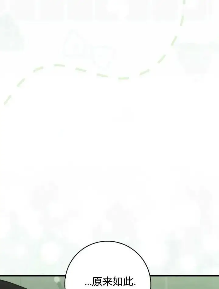 漫画《听丈夫的话包养情夫》第27话第115张图