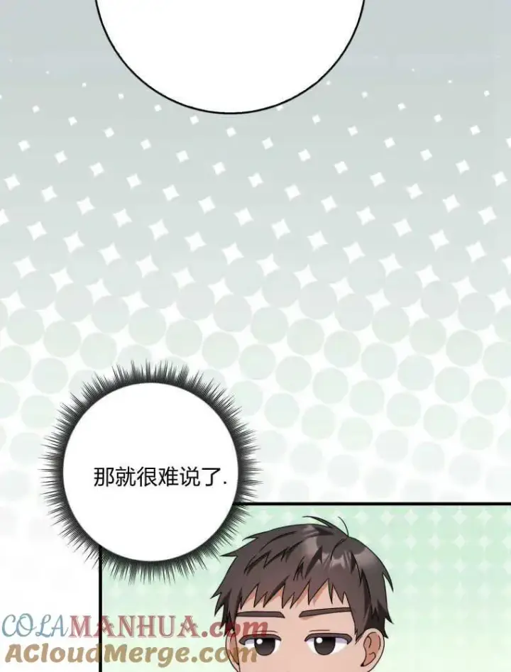 漫画《听丈夫的话包养情夫》第27话第117张图