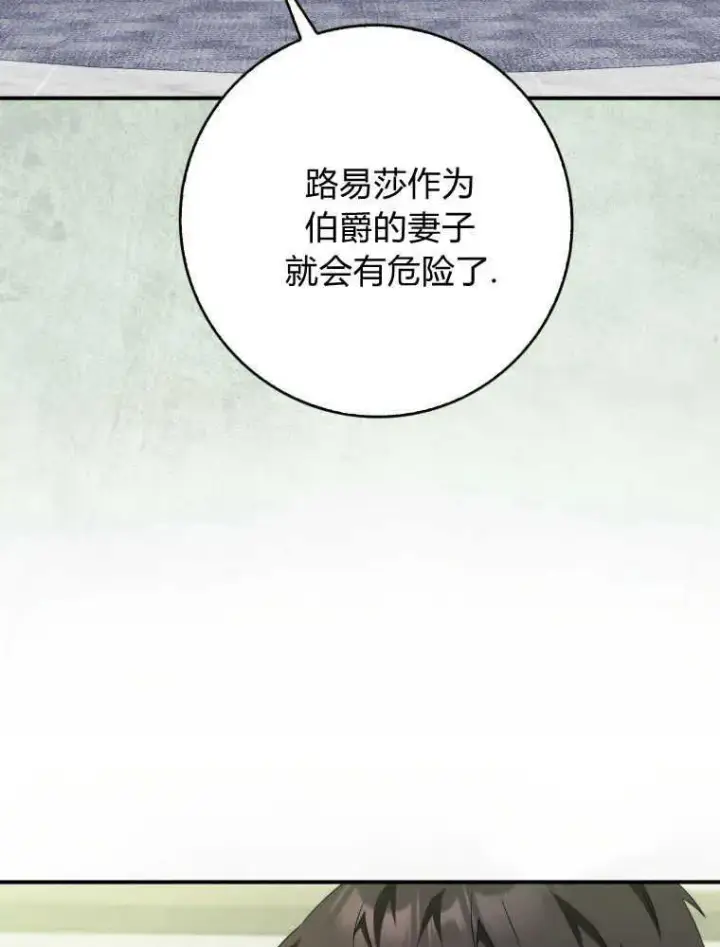 漫画《听丈夫的话包养情夫》第27话第122张图