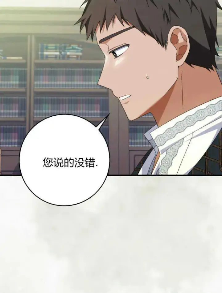 漫画《听丈夫的话包养情夫》第27话第123张图