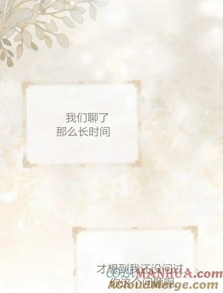 漫画《听丈夫的话包养情夫》第27话第17张图