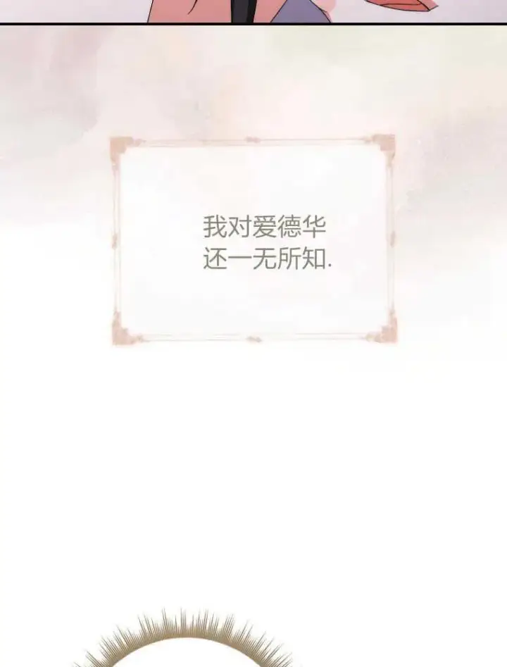 漫画《听丈夫的话包养情夫》第27话第19张图