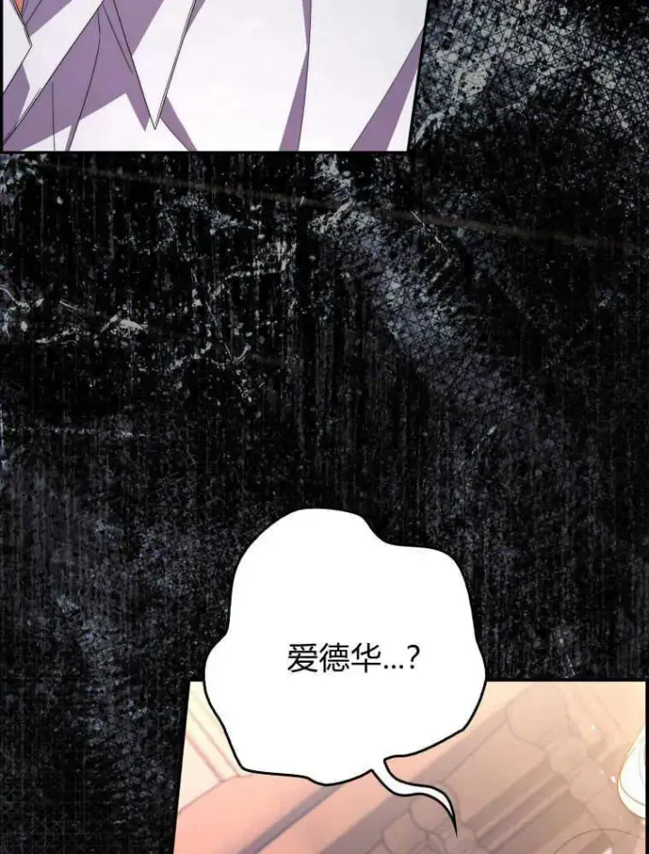 漫画《听丈夫的话包养情夫》第27话第31张图