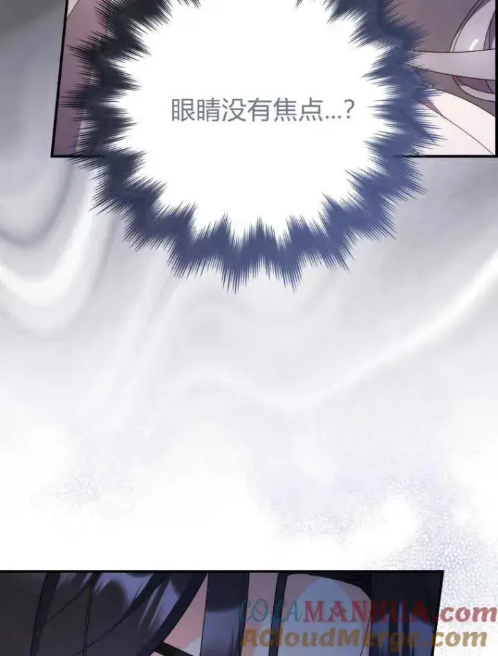 漫画《听丈夫的话包养情夫》第27话第33张图